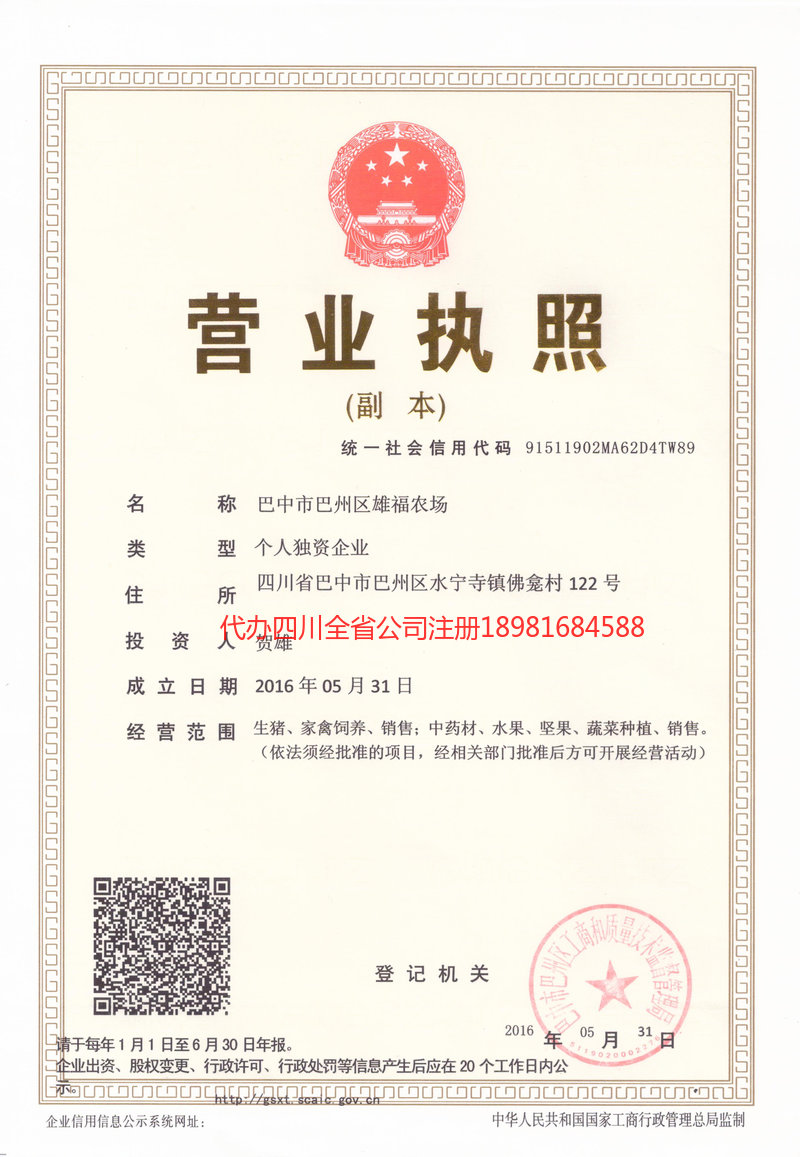 海门海门雄福农场