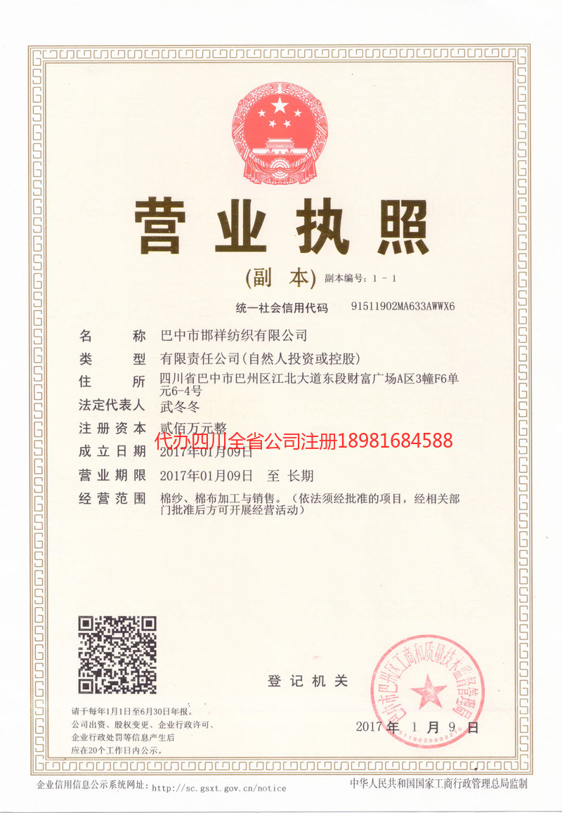 海门海门邯祥纺织有限公司