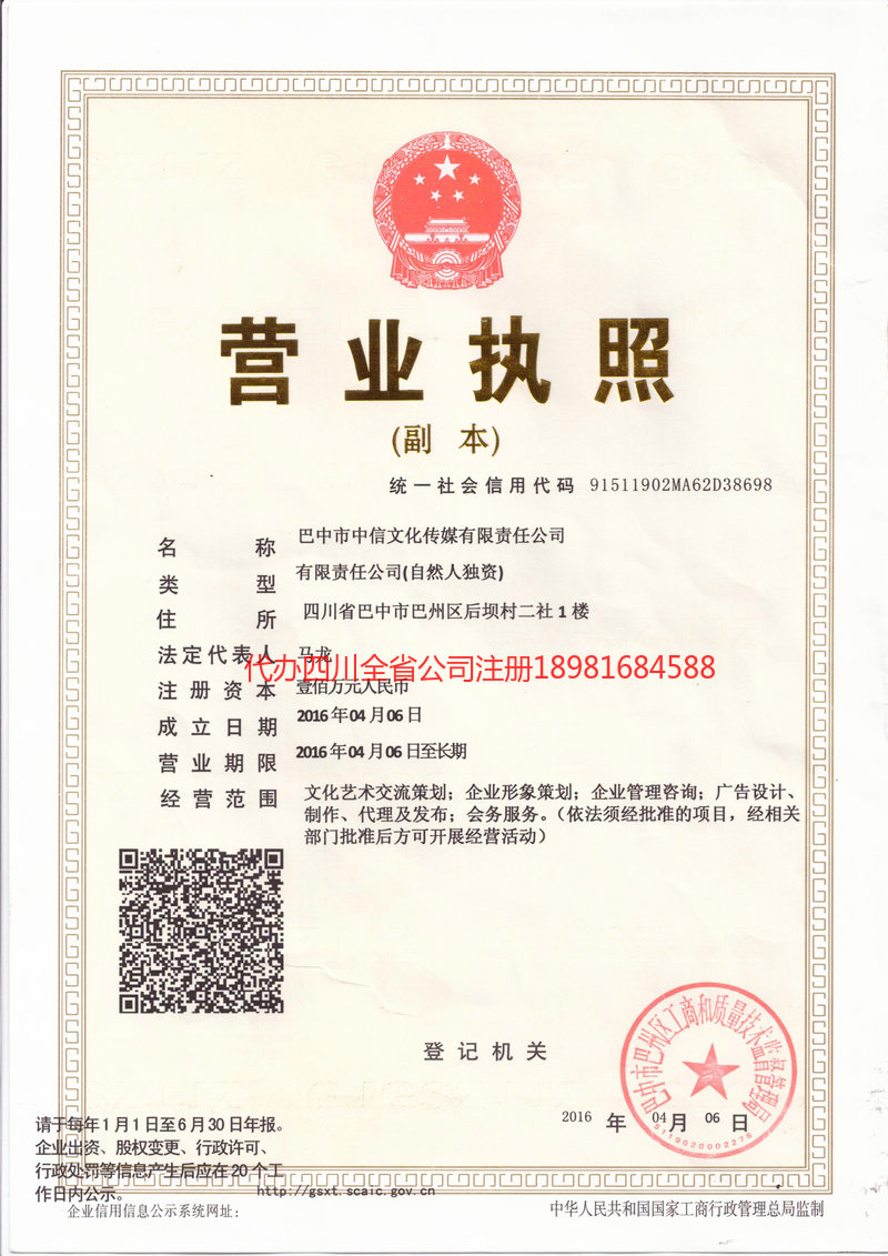 海门海门中信文化传媒有限责任公司